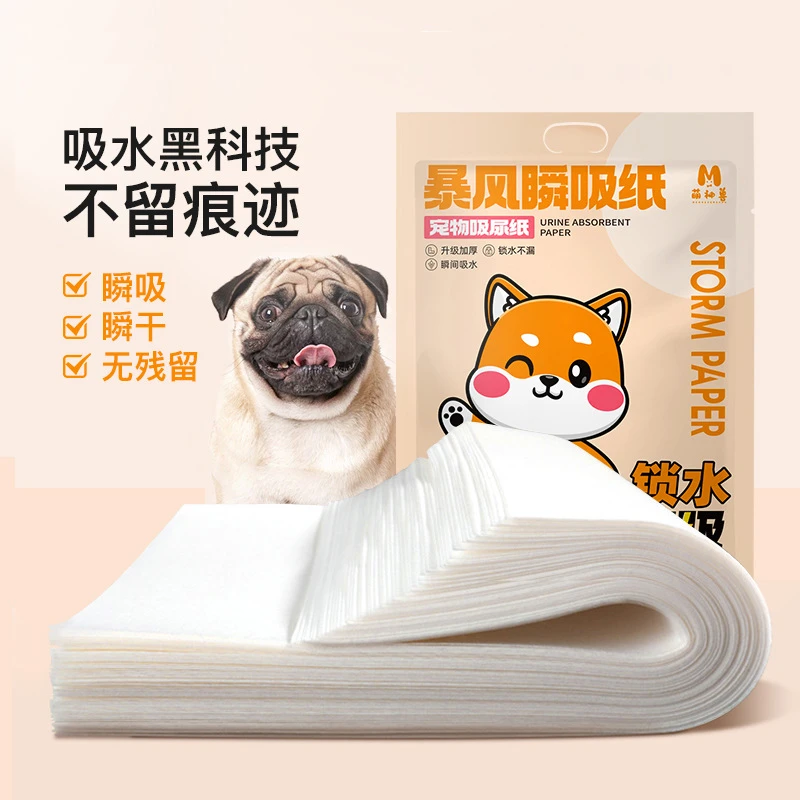 狗狗尿垫瞬吸速干防漏宠物尿片厕所卫生加厚一次性吸尿纸