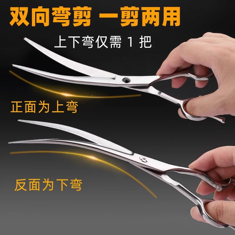 宠物美容剪刀狗狗剪毛工具专业修毛剪狗毛弯剪子泰迪剪毛神器