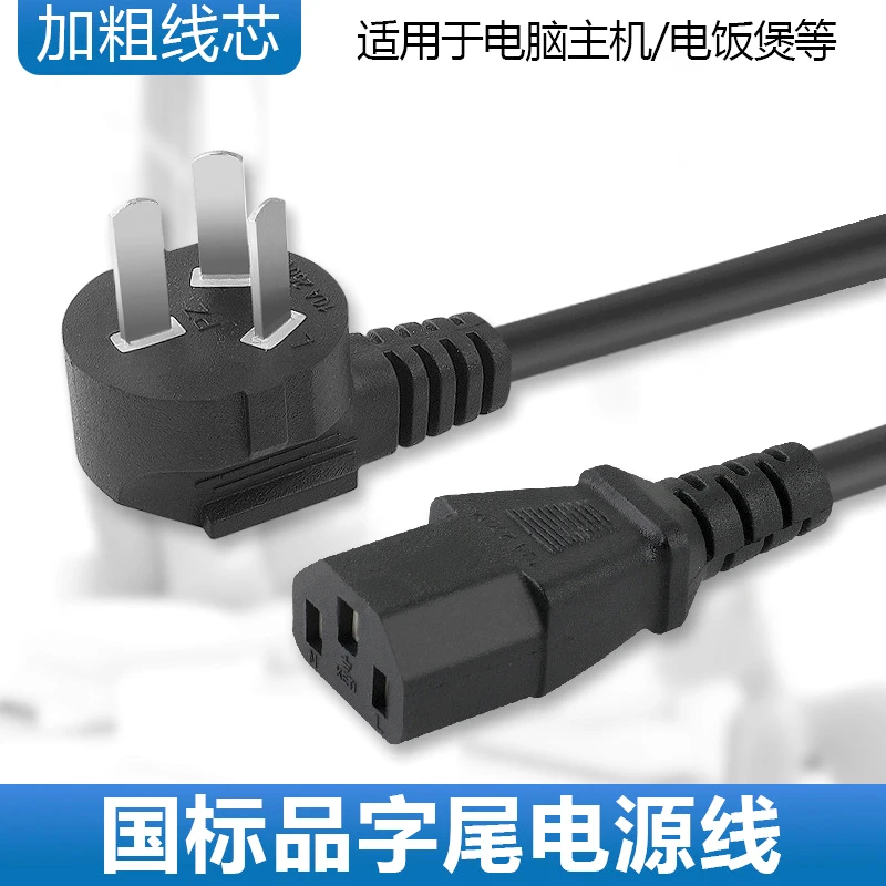 国标纯铜电锅插头三孔电源线炒锅大功率电煮家用锅电饭锅线插座