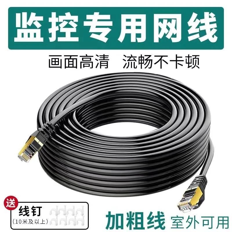 网线六类千兆高速室外家用电脑路由器光猫监控宽带水晶头电竞批发