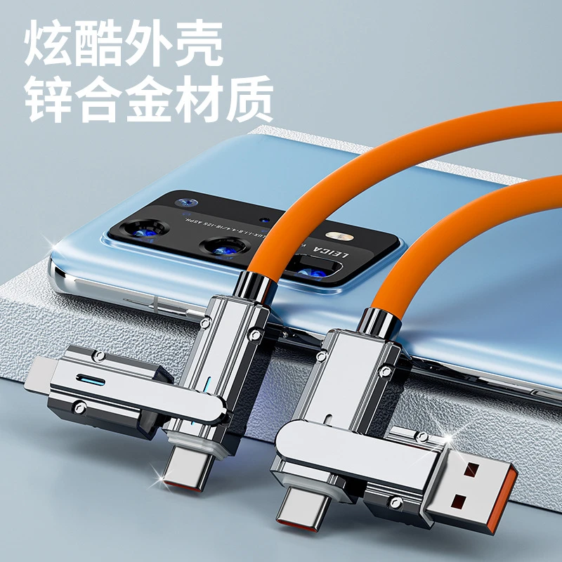 【四合一锌合金】多功能升级版快充数据线苹果PD华为typec超通用