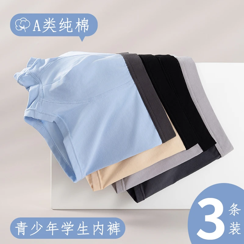青少年内裤男纯棉平角裤学生中大童12-15男孩6-12岁儿童四角短裤