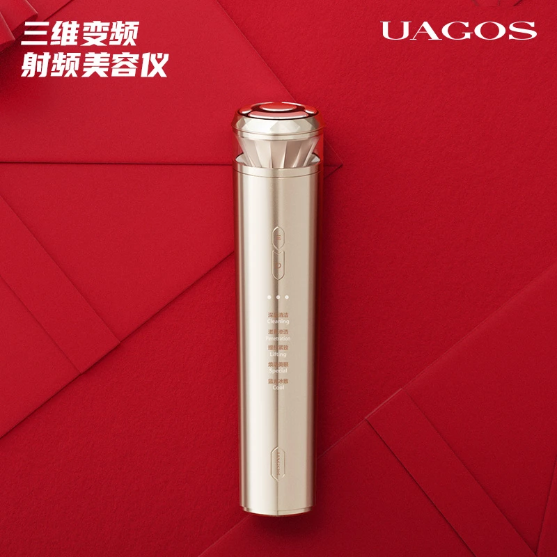 【专属】尤加西射频美容仪器家用脸部提拉紧致导入毛孔清洁