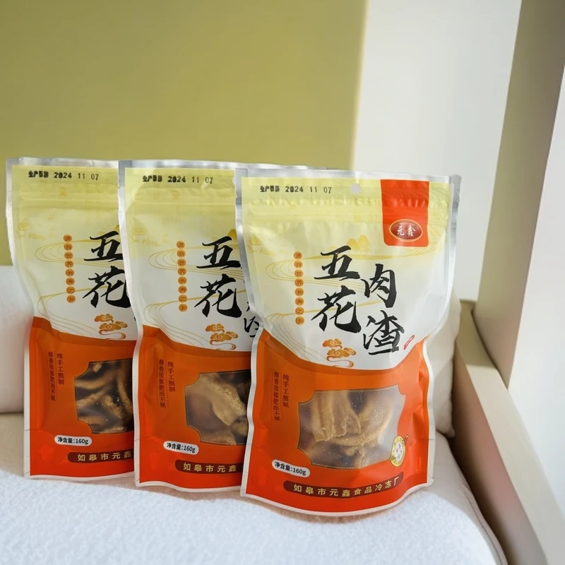 南通如皋特产元鑫五花肉渣 香酥片 肉渣猪肉干小吃零食包邮