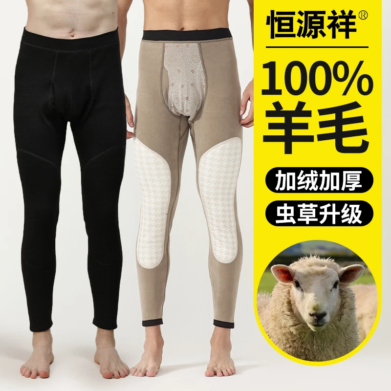 恒源祥男士保暖裤巨厚加绒中老年东北棉裤男护膝内穿冬防寒打底裤