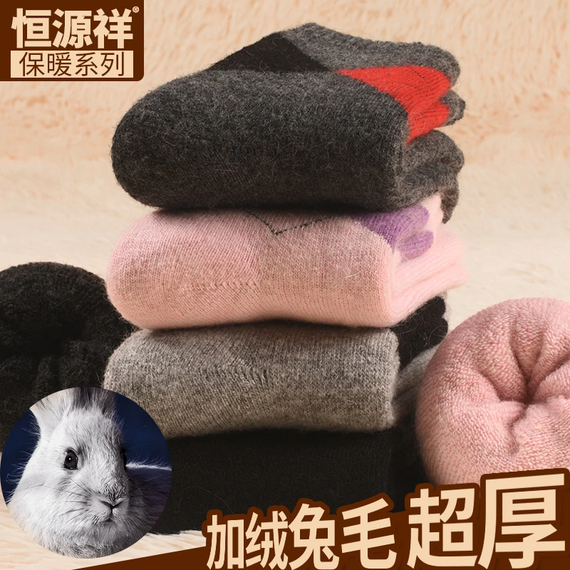 恒源祥兔毛女士袜子加绒加厚秋冬季保暖防风中筒毛巾冬天雪地袜女