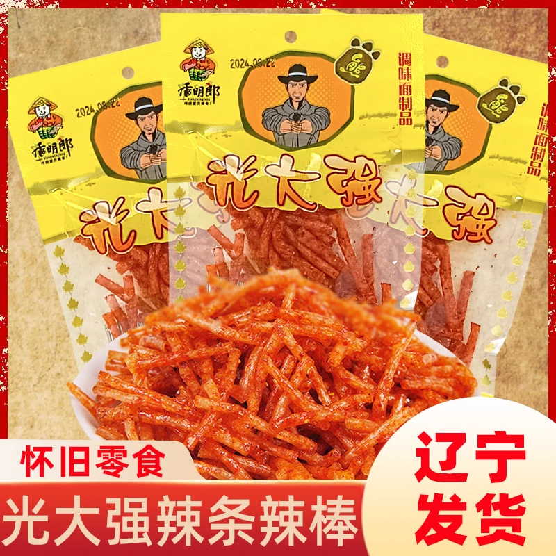 光头强辣条辣棒8090后儿时怀旧校园零食解馋休闲食品香明郞光大强