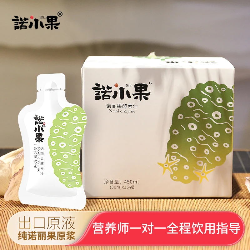 诺小果诺丽酵素原液0添加发酵NONI果汁便携装450ml(30ml*15袋)