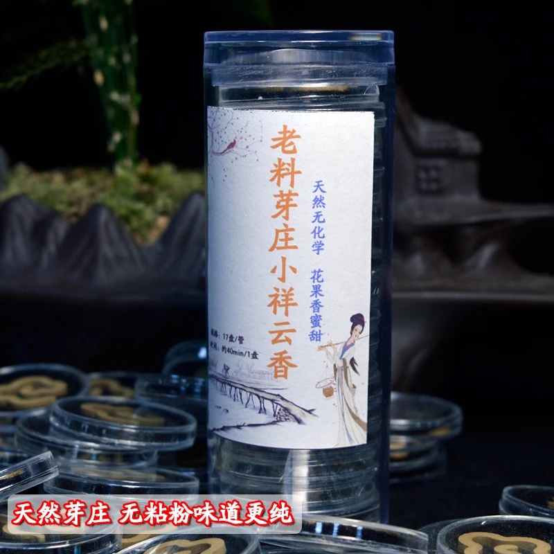真老料芽庄沉香祥云香卧室会所熏香线香无粘粉更天然花香淡雅味纯