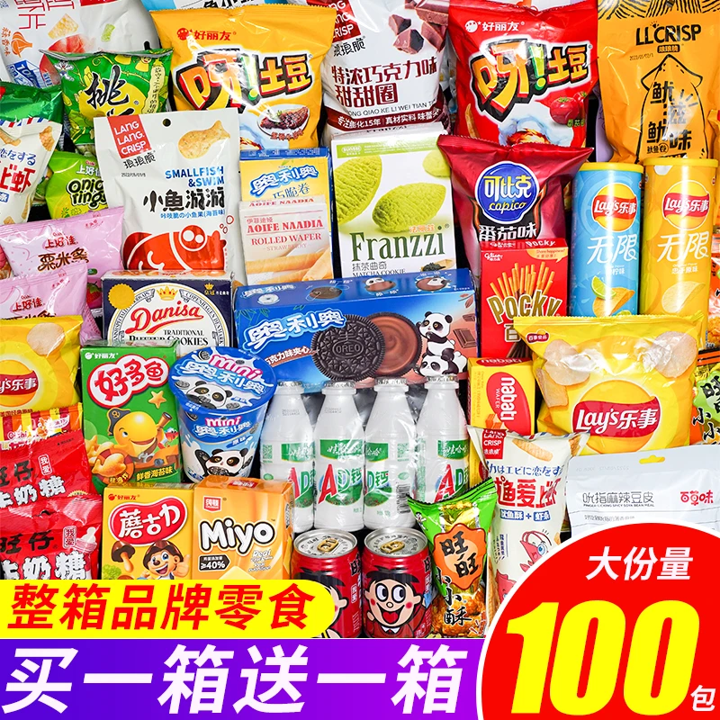 零食大礼包七夕情人节送女友小孩闺蜜解馋休闲辣条肉类零食礼盒