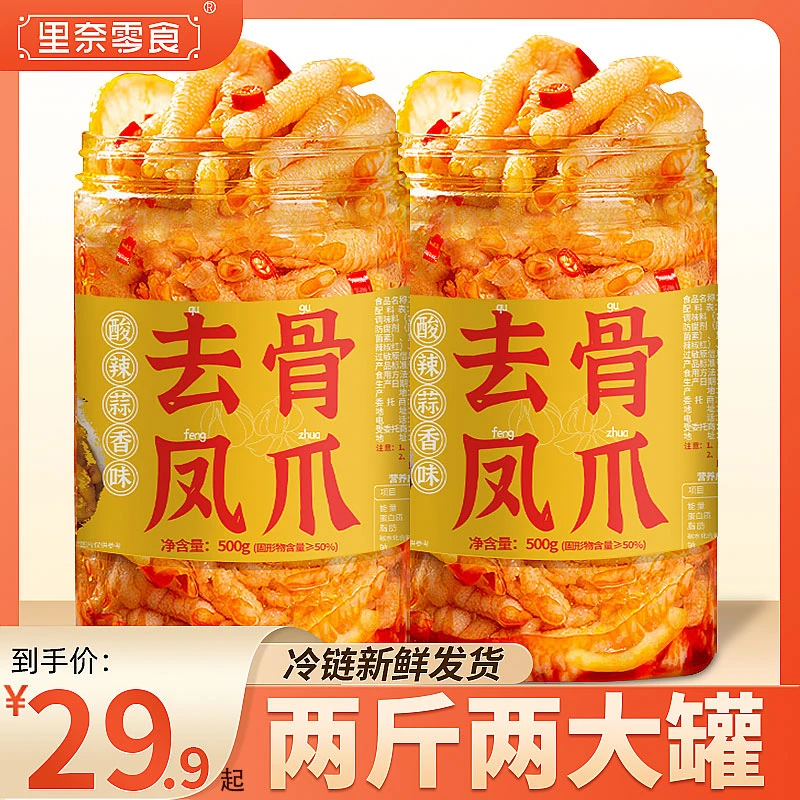 无骨鸡爪柠檬香辣藤椒罐装脱骨去骨凤爪即食酸辣网红小零食解馋