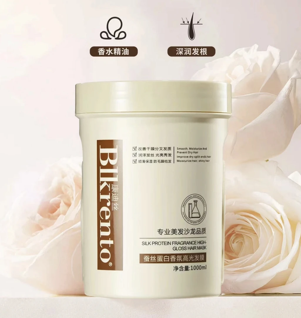 康迪丝蚕丝蛋白香氛高光发膜