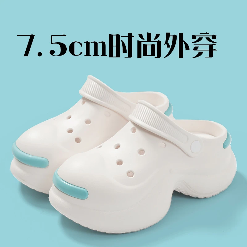 高级感厚底增高eva洞洞鞋女外穿包头拖鞋夏季透气踩屎感时尚凉拖