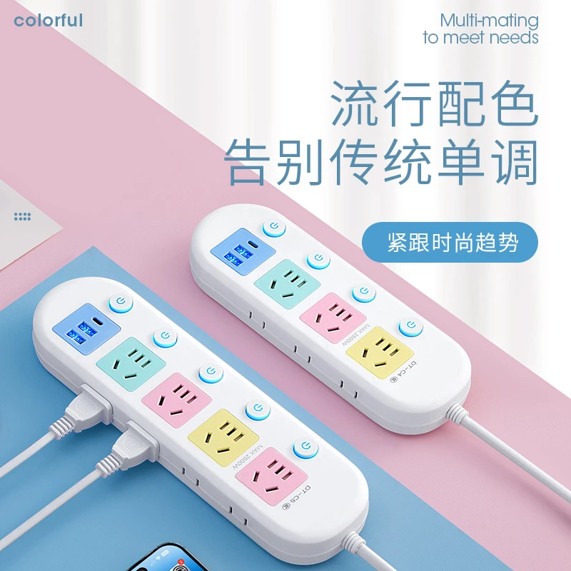 公正品家用多功能插座带线插排转换器插线板多孔位usb拖线板