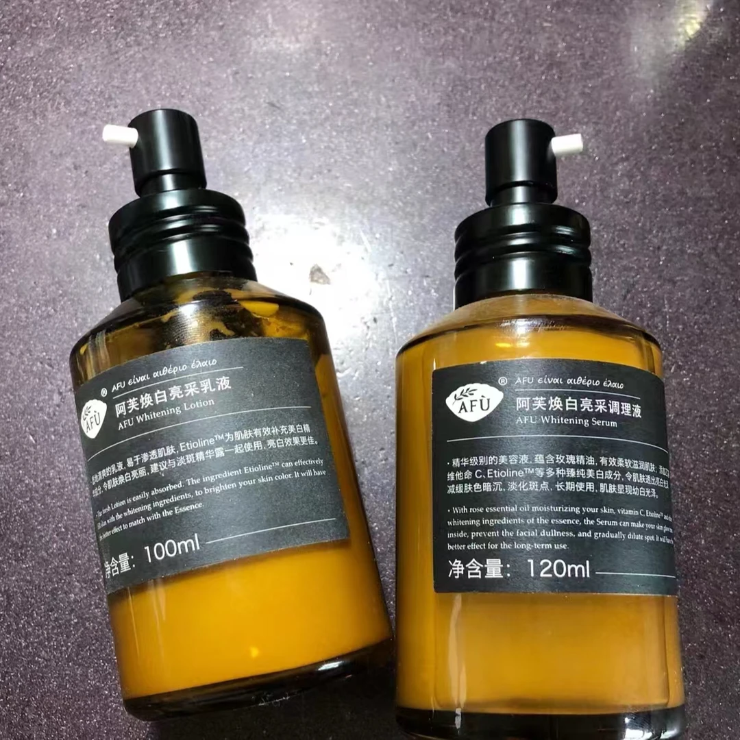 阿芙焕白亮采水乳