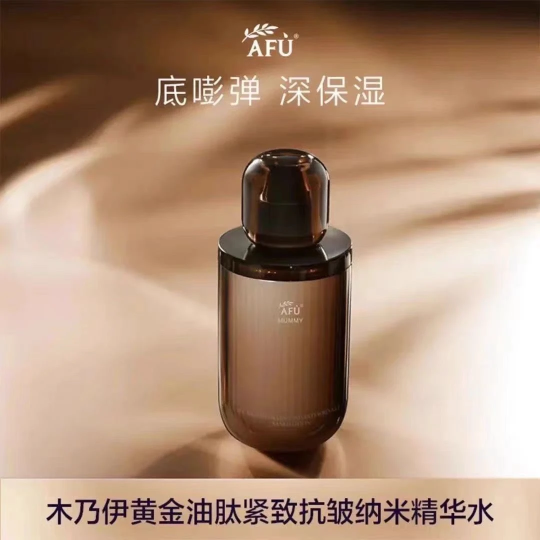 阿芙木乃伊精华水正加替