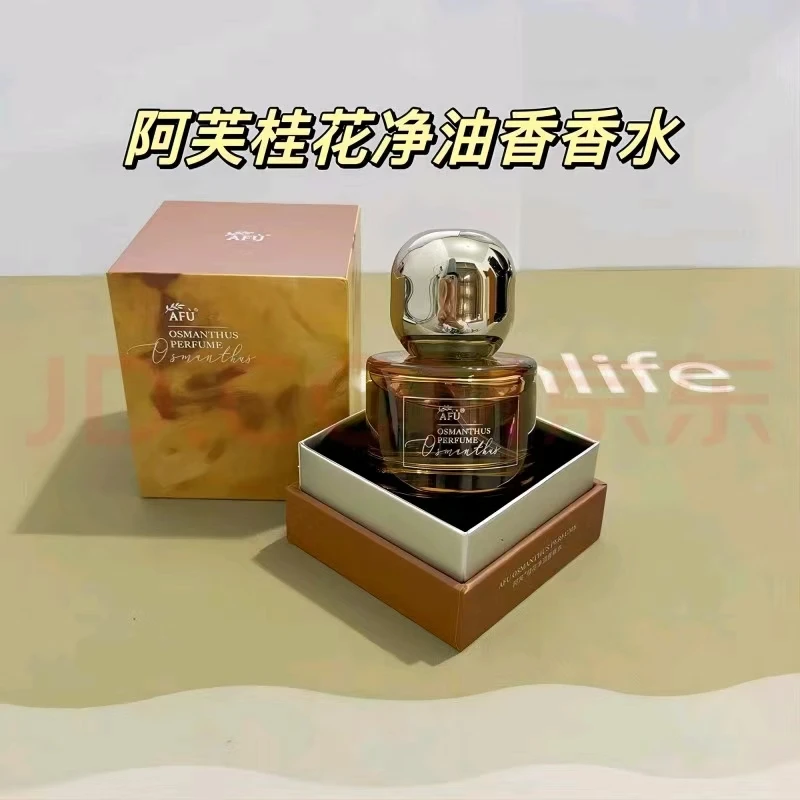 阿芙桂花净油香香水（无塑封）