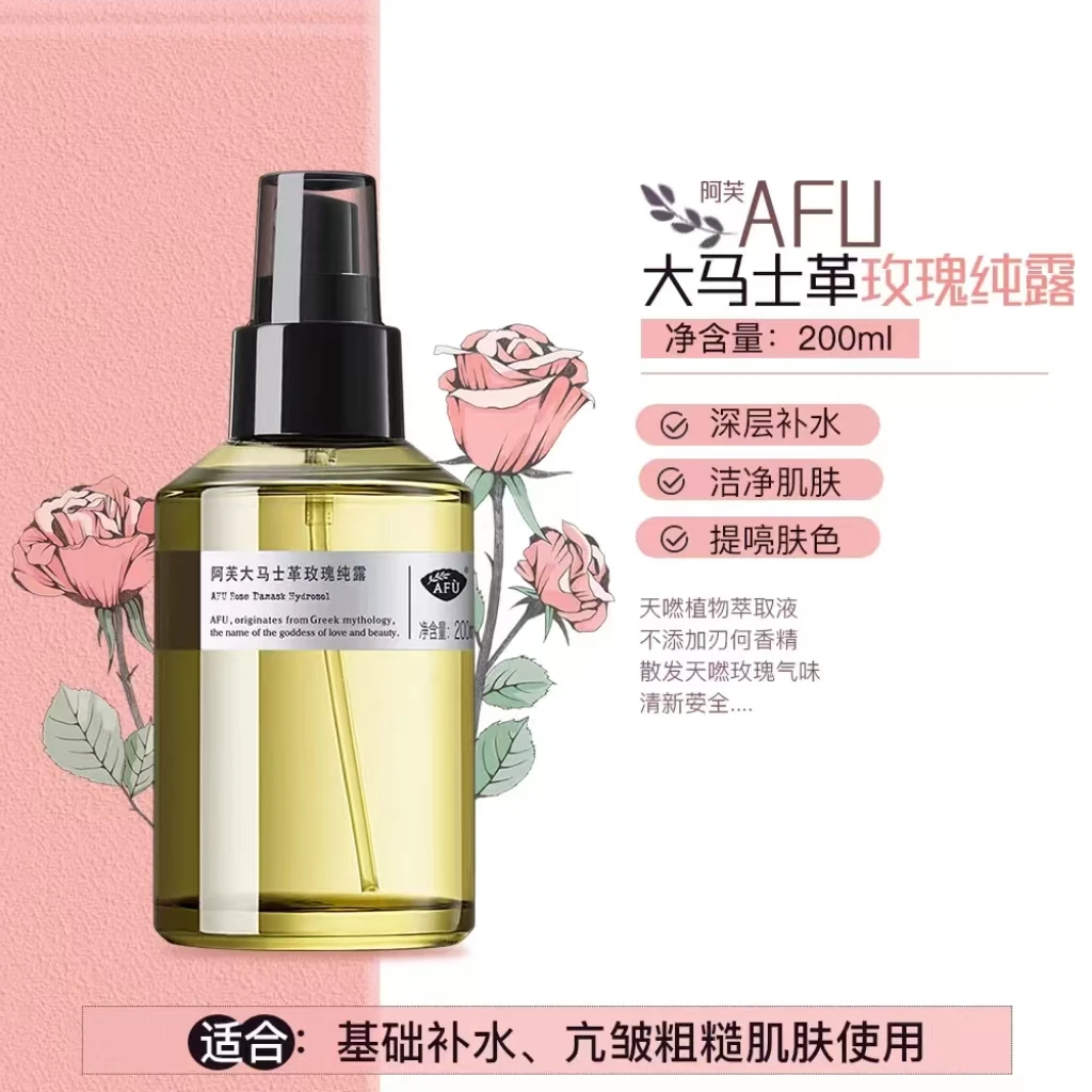 阿芙大马士革玫瑰纯露200ml