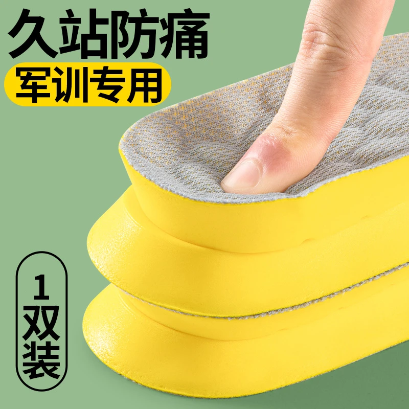 运动鞋垫男吸汗防臭舒适减震按摩女超软透气军训4D夏季乳胶踩屎感
