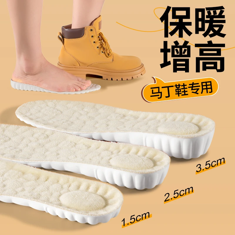 加绒保暖增高鞋垫男士女boost隐形内增高垫全垫不累脚马丁靴冬季