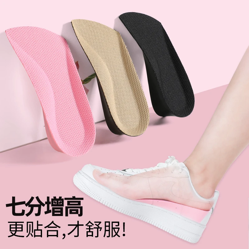 内增高鞋垫不累脚增高神器小白鞋板鞋增高垫隐形硅胶增高鞋垫020
