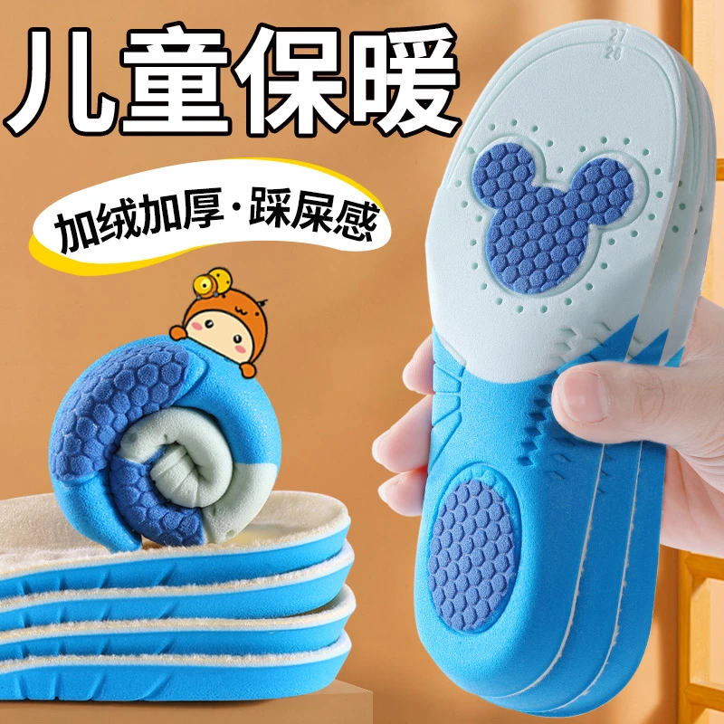 儿童保暖运动鞋垫男女童秋冬季加绒小孩专用可裁剪吸汗防臭棉毛毛