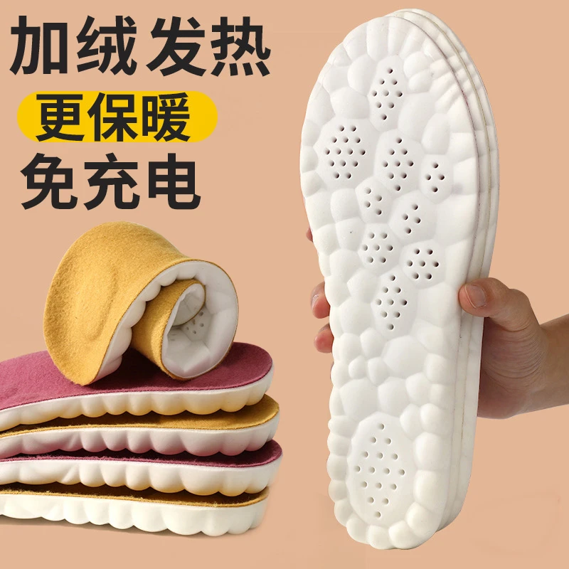【恒温保暖】发热防寒鞋垫女恒加温加绒吸汗防臭软底男高弹舒适鞋垫