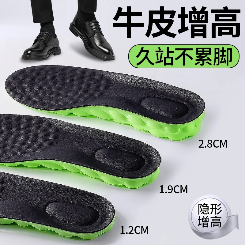 真牛皮内增高不累脚吸汗防臭运动减震增高内增高鞋垫鞋垫防痛牛皮