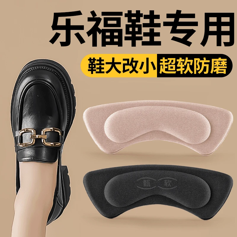 脚后跟贴防掉跟神器磨脚掉跟常备半码垫防脱加厚防磨鞋大改小码