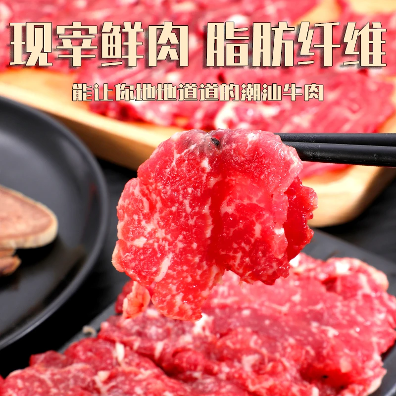 【改价搭配套餐】潮汕母黄牛肉秦川牛肥瘦相间