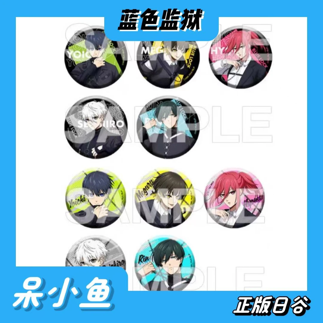 【日谷】蓝锁 蓝色监狱 骑术服吧唧 徽章盲盒