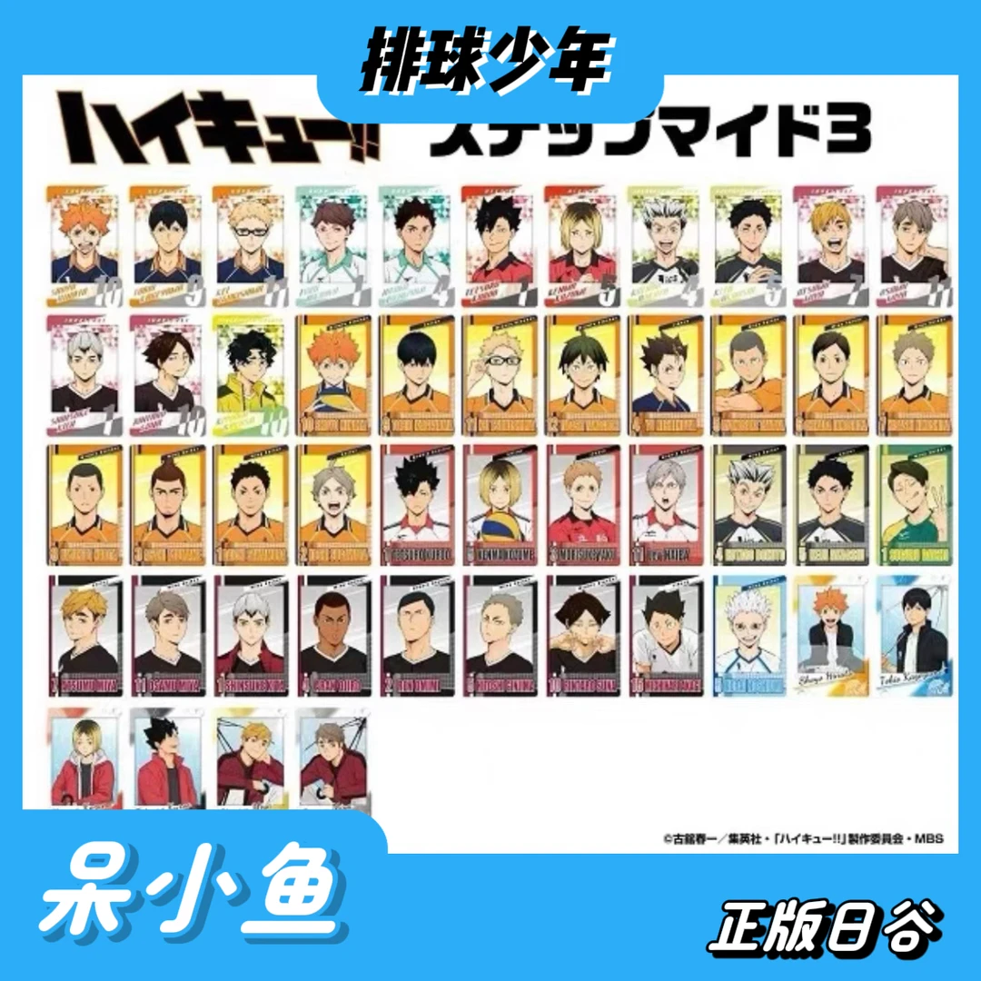 【日谷】排球少年 ensky 拍立得相卡 第三弹现货