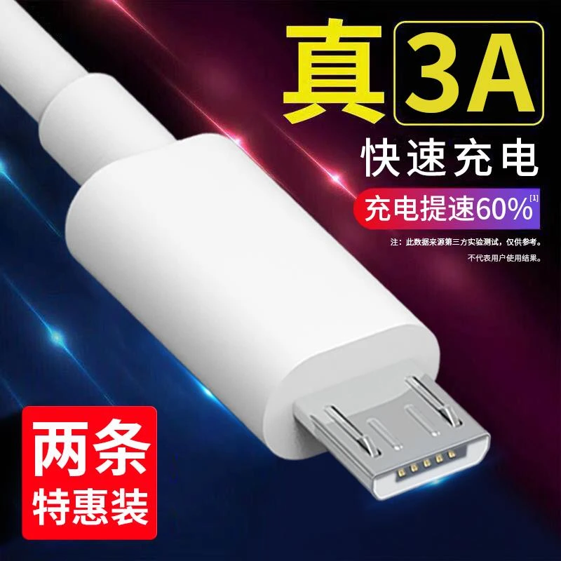 适用vivoz1i充电器线vovoz1数据线vovo快充vovi手机vi适用viv0速