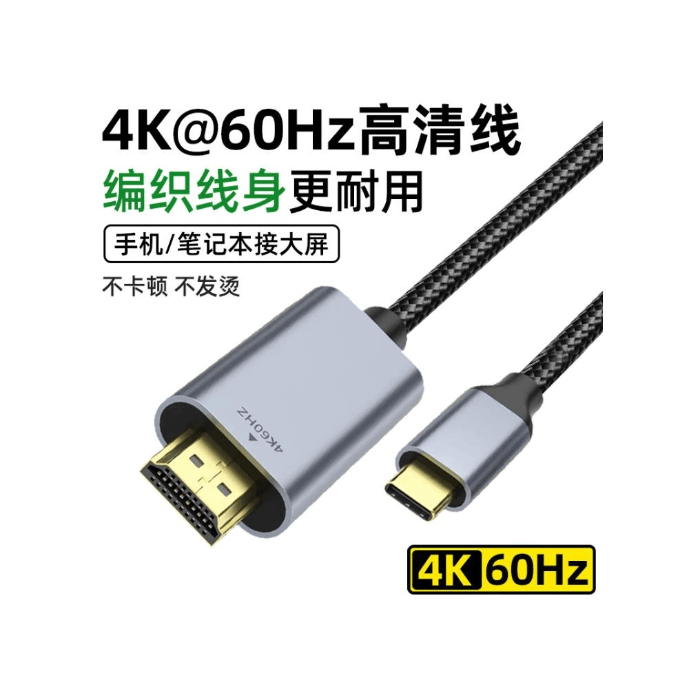 适用华为车载互联typec转hdmi手机导航听歌视频投屏中控屏幕同步