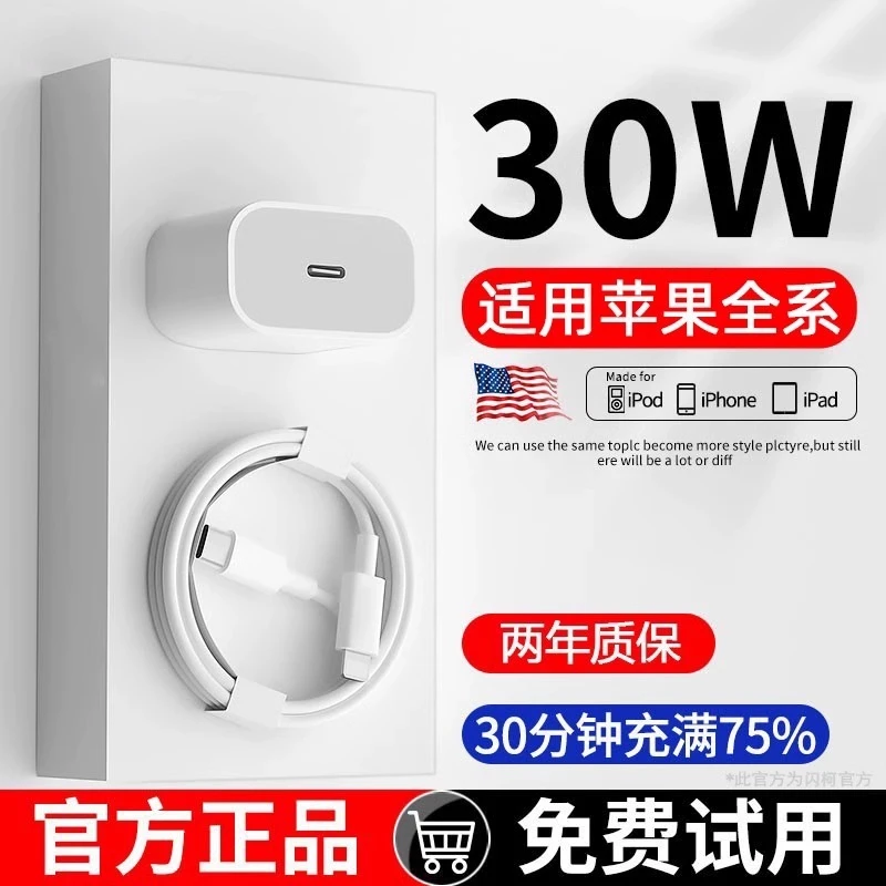 适用苹果iPadPro第2代数据线A1670平板PD快充头通用闪充充电线俩