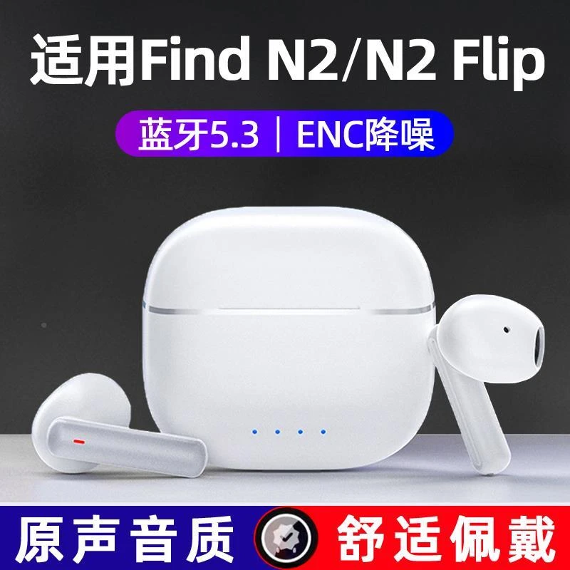 适用oppo findn2蓝牙耳机N2 Flip手机入耳式无线通话k歌带麦耳塞