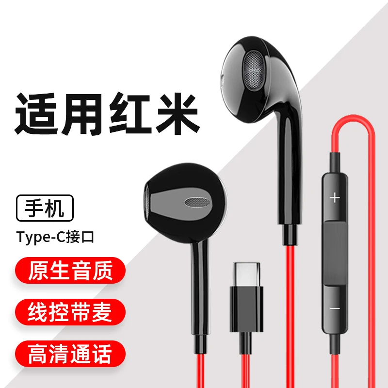适用红米k70有线耳机原装RedmiK70Pro入耳式K70E游戏K歌typec接口