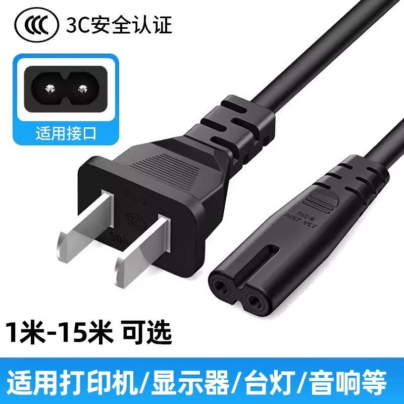 适用HP惠普 DeskJet 2138 3636 3638 3838 4538 4678打印机电源线