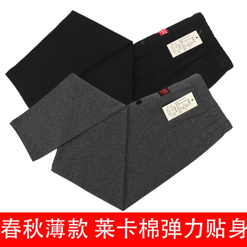 男士莱卡棉秋裤单件青年保暖裤薄款大码线裤秋冬弹力高腰打底衬裤