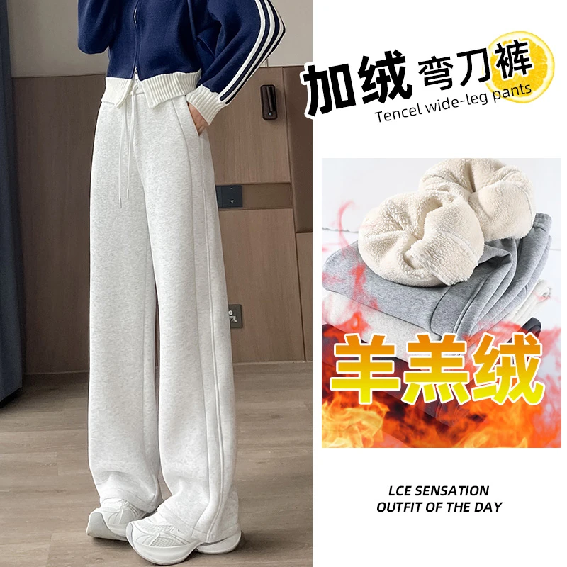 白灰色加绒香蕉运动裤女冬季新款高腰显瘦直筒羊羔绒休闲阔腿裤