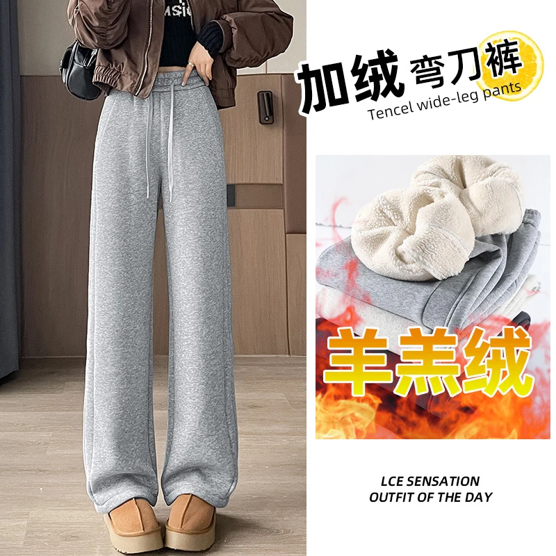 羊羔绒运动裤女秋冬季2024新款加绒加厚宽松休闲香蕉弯刀阔腿裤