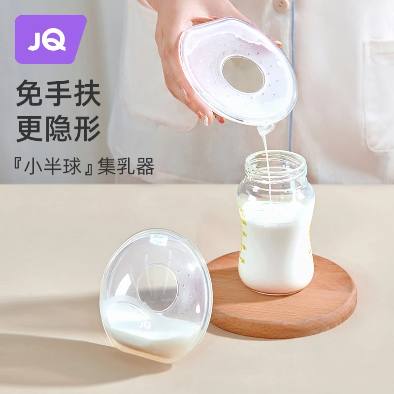 婧麒集奶器穿戴式集乳免手扶吸奶器硅胶防溢乳母乳收集接漏奶神器