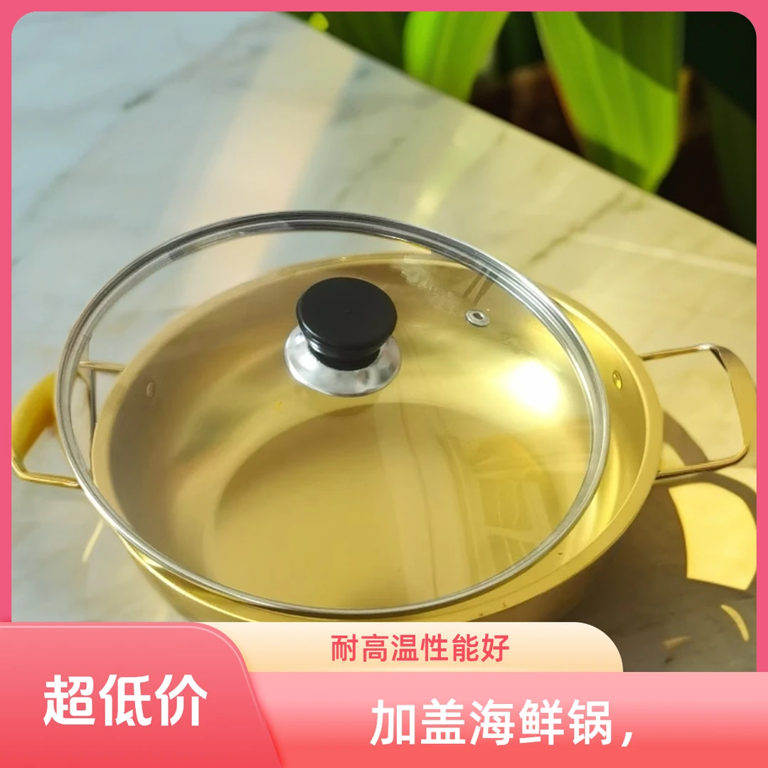 不锈钢海鲜锅锅具带玻璃盖子加厚小火锅家用双耳平底锅干锅