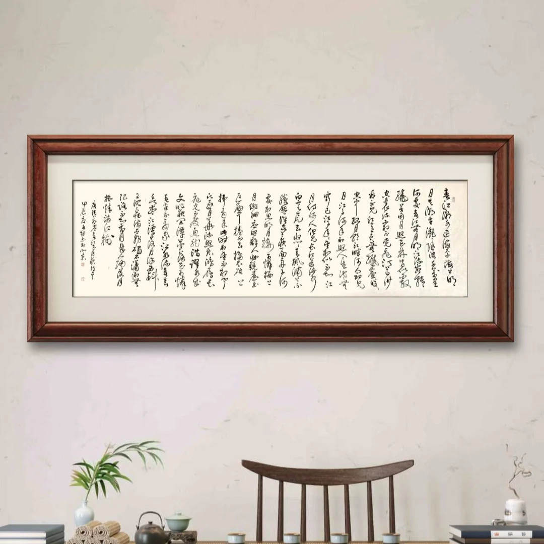 于水超书法手绘作品《春江花月夜》