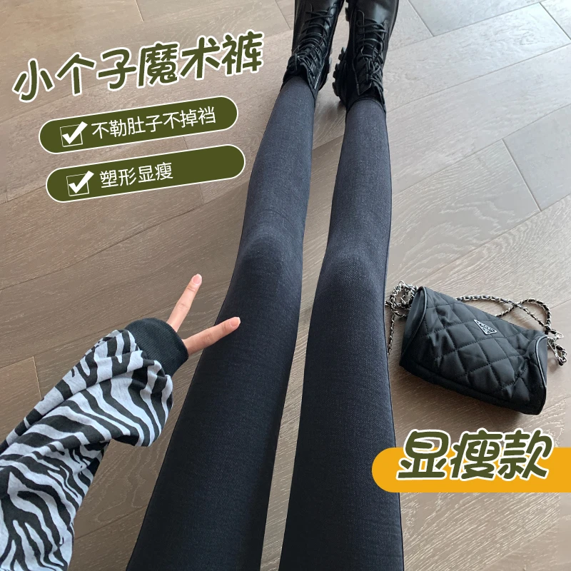 烟灰色仿牛仔打底裤女外穿秋季新款小个子八分高腰显瘦紧身魔术裤