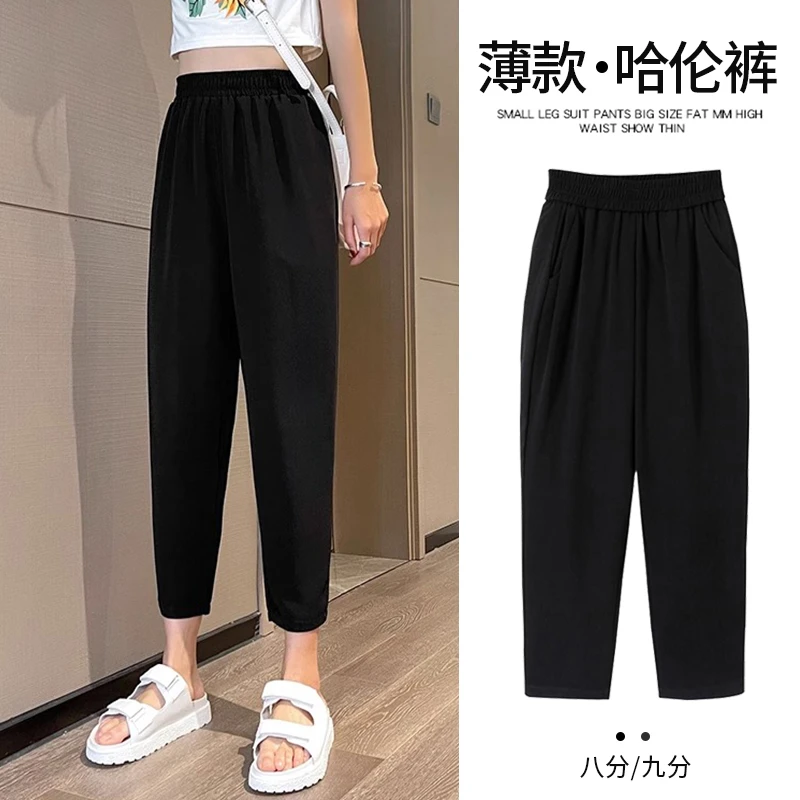 冰丝萝卜裤女夏季薄款小个子八分高腰垂坠感休闲凉凉哈伦裤女九分