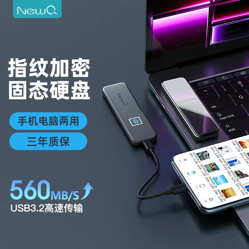 NewQ指纹加密固态硬盘指纹加密小巧大容量手机电脑SSD高速