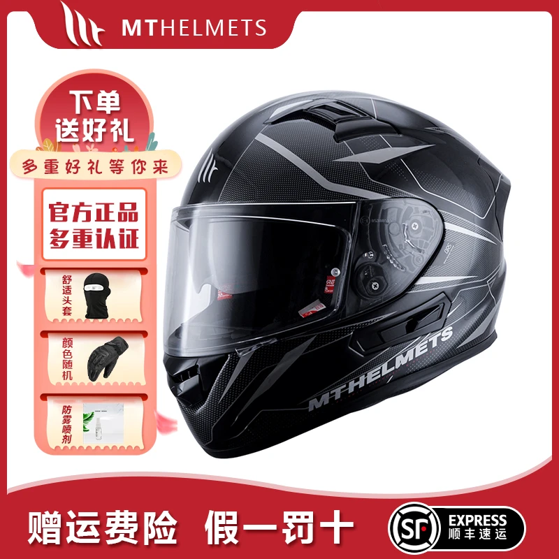 西班牙MT头盔玻璃钢摩托车全盔男女赛街车夏季骑行机车安全帽四季