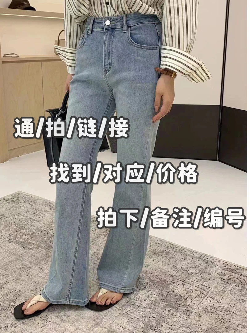 J. D女装通拍裤子链接，找对应金额链接，叫到名字拍备注编号尺码