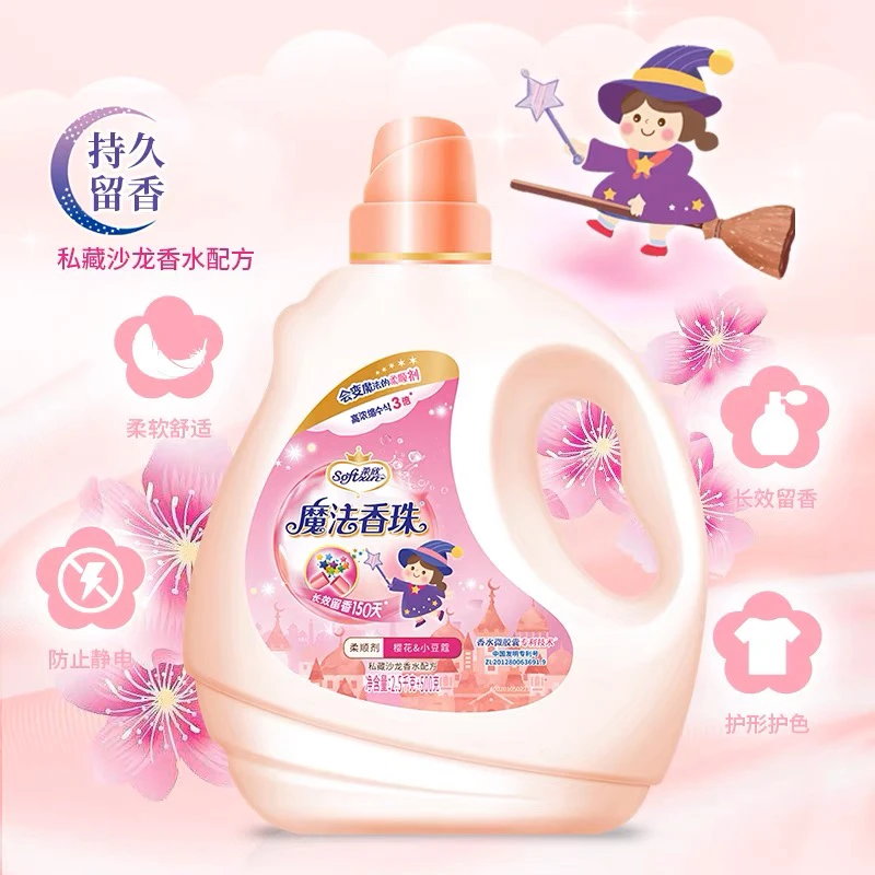 激浪柔欣魔法香珠香氛持久留香蓬松柔软去静电超香护理液装家庭装
